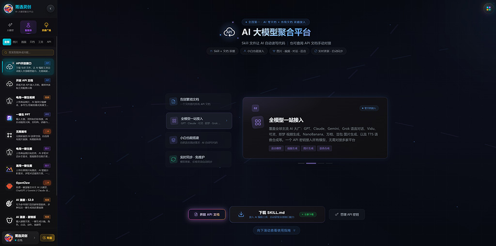 AI漫剧生成案例-菁选灵创