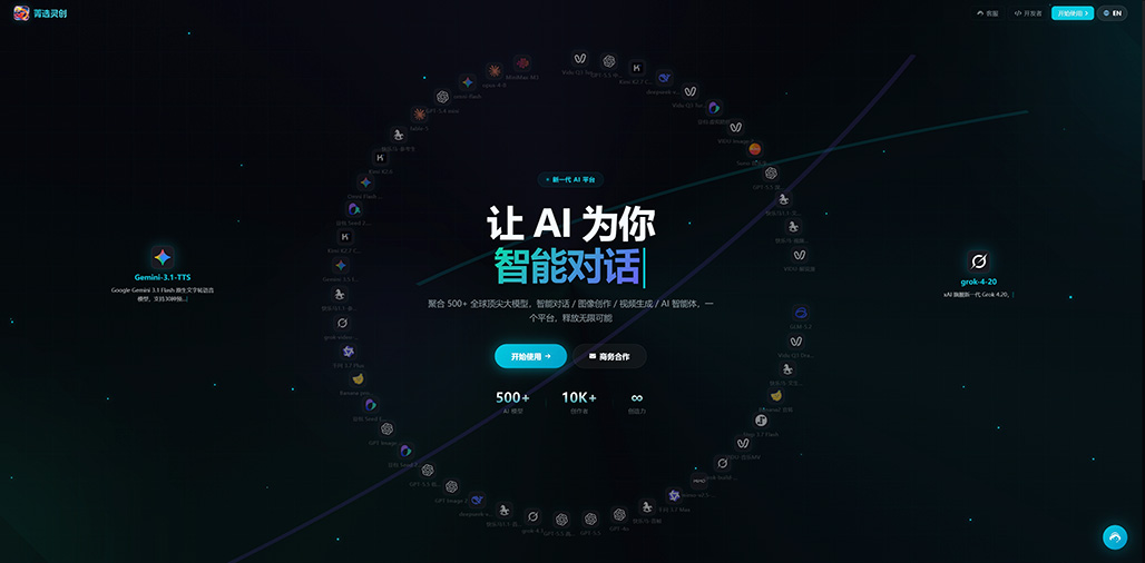 AIGC全自动创作案例-菁选灵创